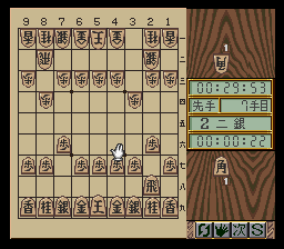 本格将棋 風雲児龍王 Amazon | 本格将棋風雲児龍王 | ゲームソフト